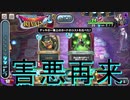 じゃんけんミネアがひっそりとプチ強化されてたってマ？　ドラゴンクエストライバルズ実況プレイ