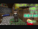 マルチ鯖の片隅でロバと発展する村part1【Minecraft】