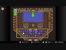 【ゼルダの伝説】まよいちゃんのスーファミ道【神々のトライフォース】 part12