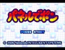 パネルでポンGBAおじゃまアタック【テスト動画】