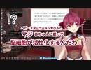 【肉声に】ベビースターで赤ちゃんに戻るマリン船長【甘えたい】