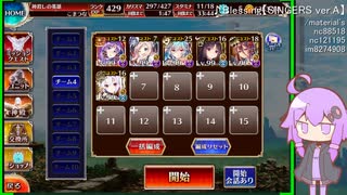 守護騎兵と英傑の塔 6F SCORE 91960