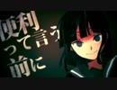 [双子で]　ハウトゥー世界征服歌ってみた　[Yシャツ喫茶店]