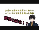 友達の友達がお金貸して欲しいっていうから理由を聞いた結果…