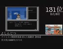 みんなで決める泣き曲ランキング　Part3