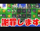 前回の動画で批判コメントをくださった方がいたので、弁明と謝罪をします【レベル上げにちょうどいい島】＃３４