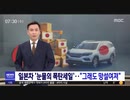 日本車「ホンダ韓国が涙の爆弾セール」... 破格割引で600台完売w