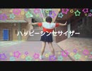 【MIYORI☆♪ 】ハッピーシンセサイザ 踊ってみた