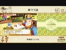 【プレイ動画】第９９話『牧場は十人十色』【3つの里の大切な友だち】