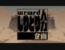 人ヵ『砂/の/惑/星』s.y.p/c.n/z.m/k.n/t.n/o.s+α