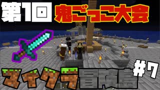 人気の Minecraftマルチプレイ実況 動画 7 989本 15 ニコニコ動画