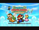 【2.5次元マリオpart1】紙の世界を楽しみ尽くす！【スーパーペーパーマリオ実況】