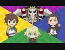 ホモと見る異世界かるてっと 登場作品OP集