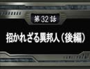 【週刊】スパロボOG2【実況】part32