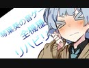 【VOICEROID実況】元音ゲーマー葵のリハビリ【CHUNITHM編】