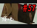 【PS4】GRAVITY DAZE2(グラビティデイズ2)をフリーダムにプレイ  #57【プレイ動画】