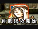 【実況】 予備知識ある男の幻想水滸伝Ⅱ　6話目