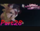 テイルズオブエクシリア2を初見実況プレイしてみた【Part28】