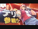 【実況反応：チモ】【スマブラSP】テリーのつかいかた