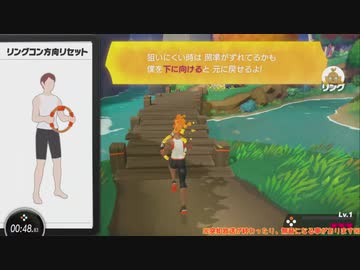 幻の健康ゲーム『リングフィットアドベンチャー』垂れ流し その1