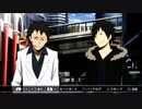 【実況？】『デュラララ!! 3way standoff』を黙々とプレイ-22-【ではない】