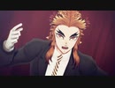 【鬼滅のMMD】炎柱でONE OFF MIND