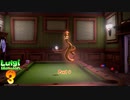 【Switch】ルイージマンション3 をやる Part 4【初見】