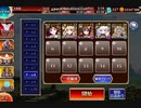 千年戦争アイギス　英傑の塔　第9階層　☆3　大英雄王子　98800pt