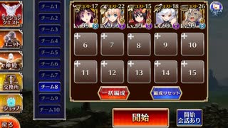 千年戦争アイギス　英傑の塔　第9階層　☆3　大英雄王子　98800pt