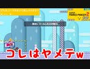 (マリメ2-BM ♯85)性格の悪さが露呈するマリメ2バトルモード