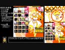 【ゆっくり実況】パスタになってもボンバりたいpart2【ボンバーガール】