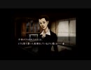 【実況】へっぽこアベルのへっぽこ捜査で奇妙な事件に挑む（流行り神）2話