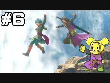 【DQ11S】追駆せし時と勇者 part6【実況】
