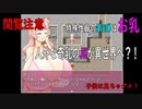【閲覧注意】爆乳JKが召喚されて魔王を倒したいようです。