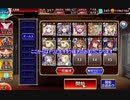 湿地の激戦GG 【Wターニャ】 雑に設置 トワキキョウ無し比較
