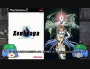 【ゆっくり解説】ゆっくりが振り返るゼノシリーズ「ゼノサーガ エピソードⅠ 力への意思」
