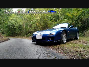 【VOICEROID車載】Dailydrivability : The Rotaryside of KOTONOHA ～RX-7維持記録 2019/10～【FD3S】