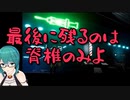 NPCに対して圧が半端ない神楽すず