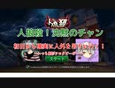 【人狼殺・占回】いっつも黒いどうぶつ