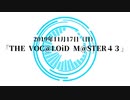 【ボーマス43】ドレミファンファーレ【11名ボカロコンピ】