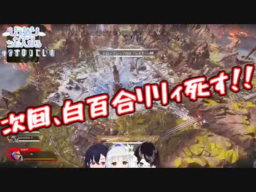 APEXで降下前に殴り合って死んだり殺したりする白百合リリィ