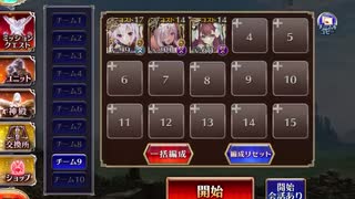 【千年戦争アイギス】英傑の塔 第12階層 142560pt