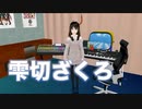 雫切ざくろ自己紹介動画