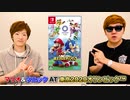 HIKAKIN&SEIKINが発狂して大暴れwww 『マリオ&ソニック AT 東京2020オリンピック™』