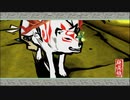 気まぐれ人間の実況「大神 絶景版」【switch版】Part72