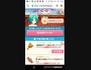 Part28　夕方なんですねー