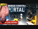 橋をかけて！端に！.PORTAL.mp2