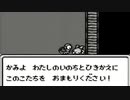 思い出補正なしで魔界塔士Sa・Gaを実況プレイ part15