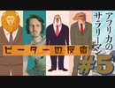 【海外の反応 アニメ】 アフリカの サラリーマン 5話 African Salaryman ep 5 アニメリアクション