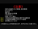 [DX3rd]ゆっくり香霖堂でDX・零 Part0-1